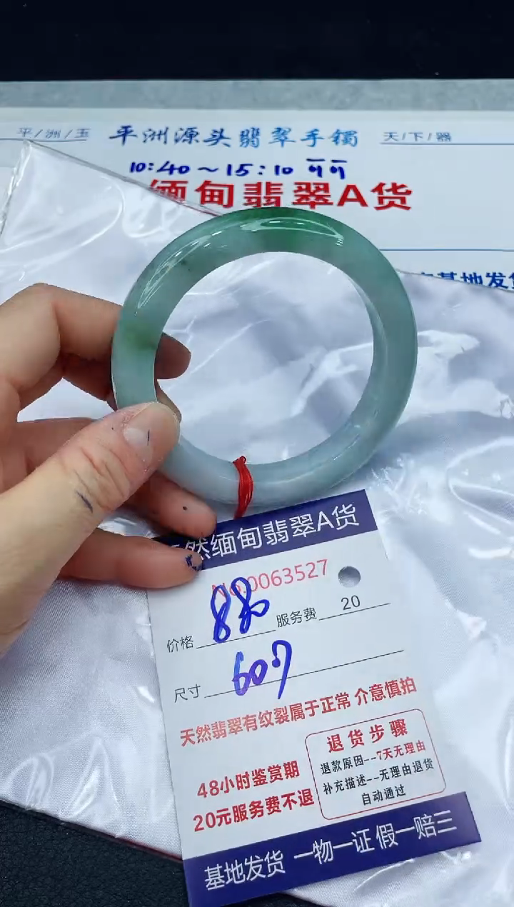 【闪购商品】翡翠手镯未镶嵌1111111111