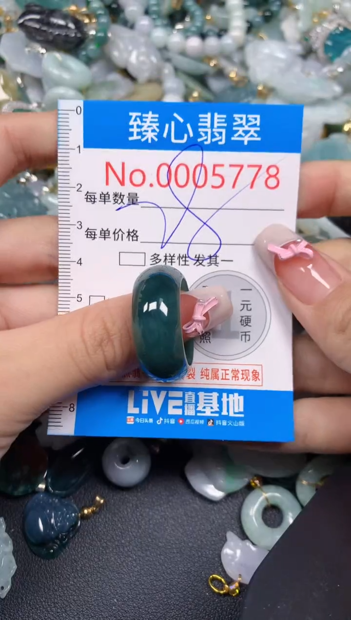 【闪购商品】翡翠颈饰未镶嵌含绳0005778