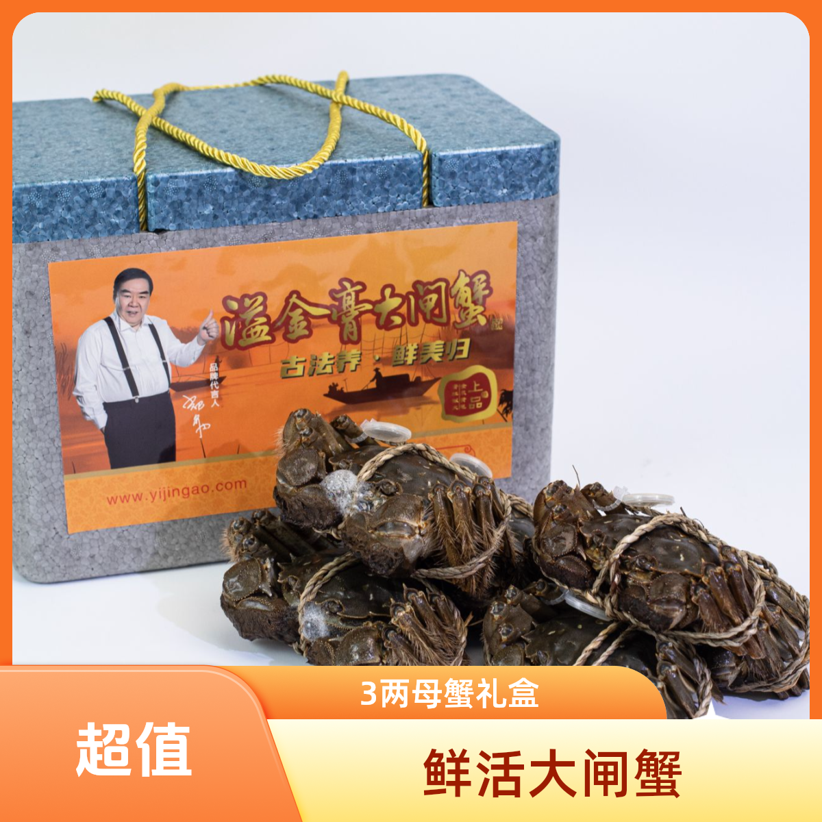 鲜活大闸蟹3两母蟹6只装
