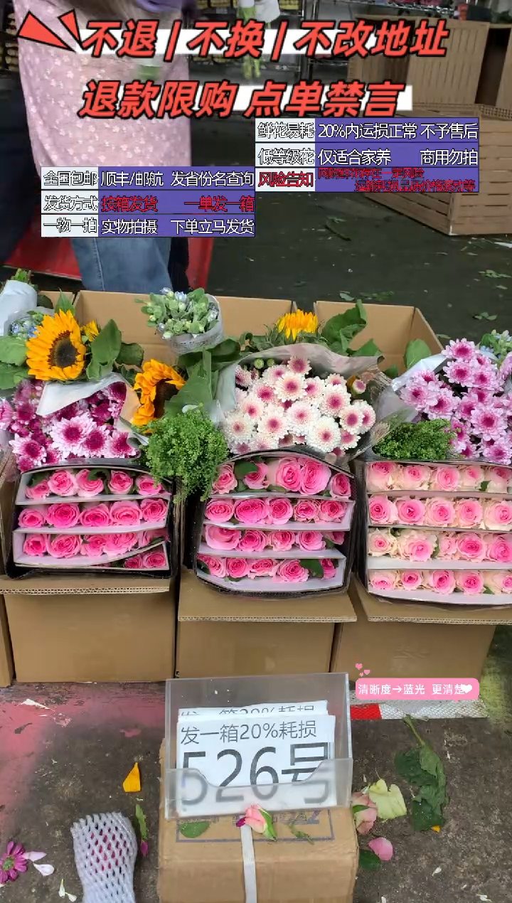 526号♥含20%耗损发一箱
