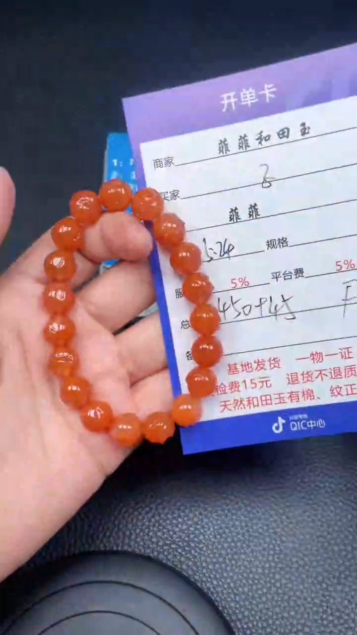 南红玛瑙手串未镶嵌F18