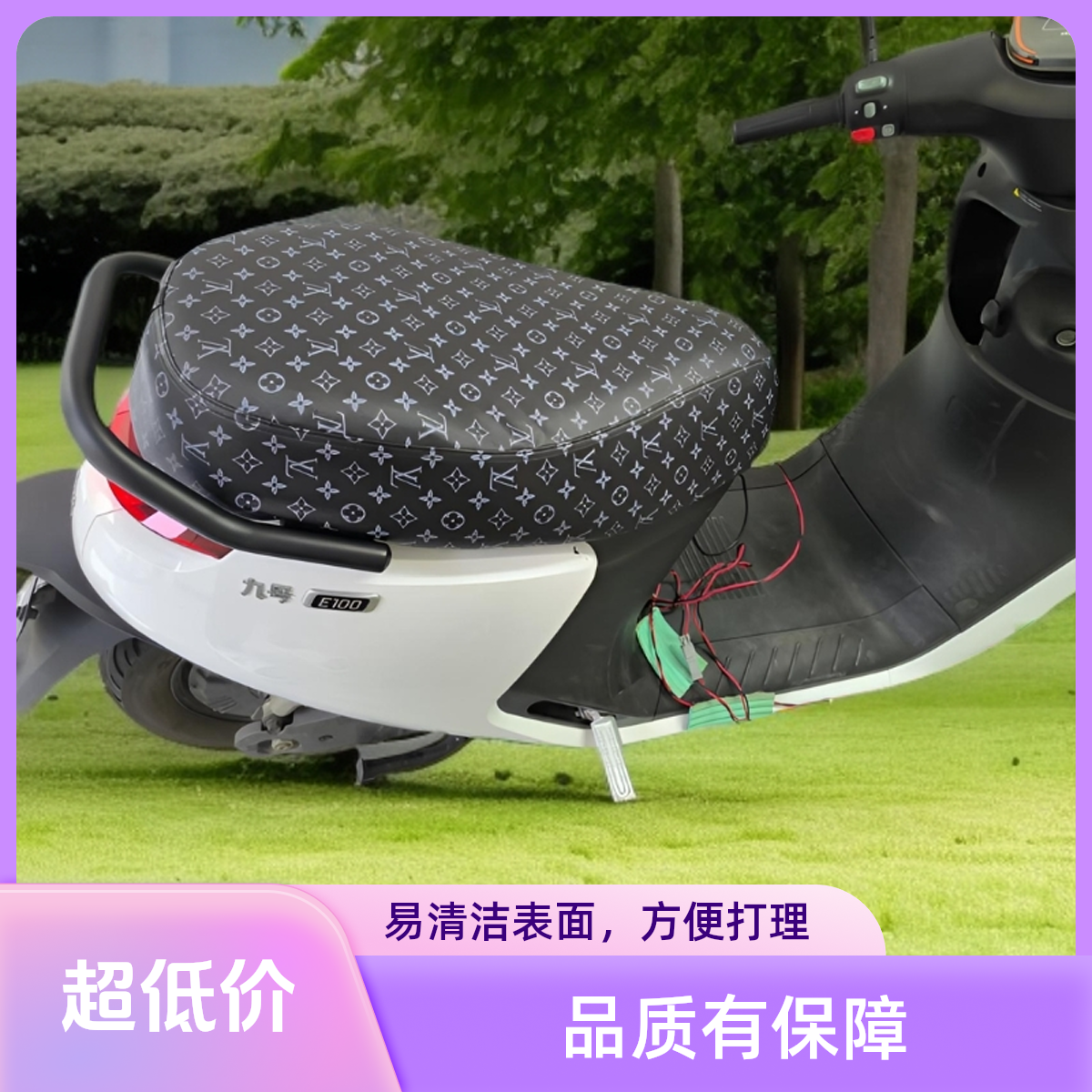 电动车坐垫套九号E系专用款防水防滑轻奢印花高颜值四季通用座套