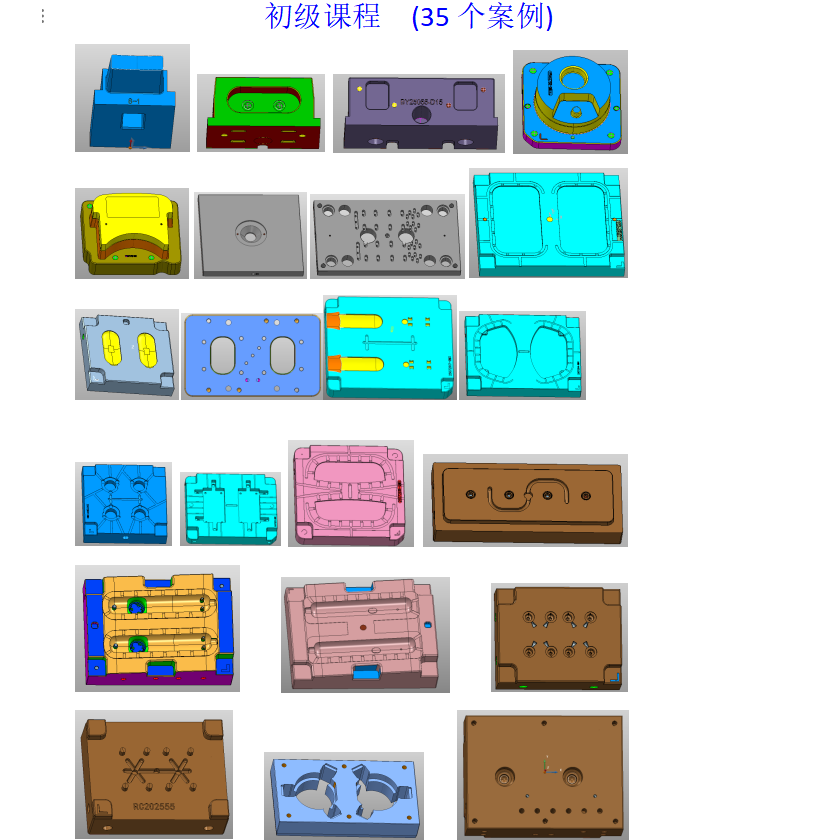 Powermill2025高速机编程（35个实战案例）（机明外挂编程）