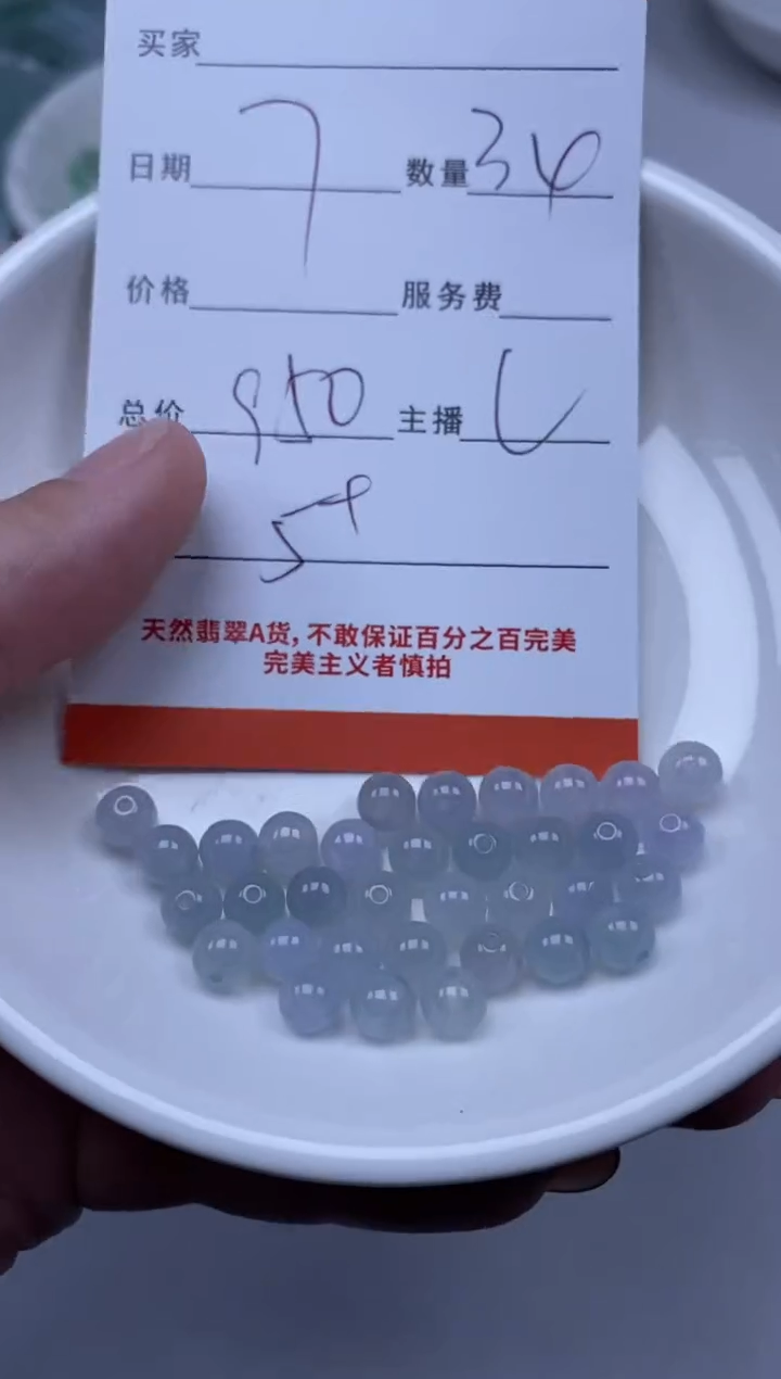 【闪购商品】翡翠颈饰未镶嵌雪欣散珠定制diy