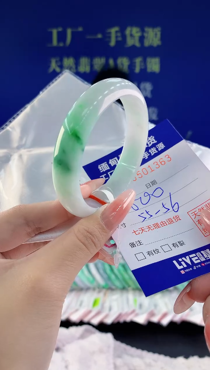 【闪购商品】翡翠手镯未镶嵌63天然A货翡翠