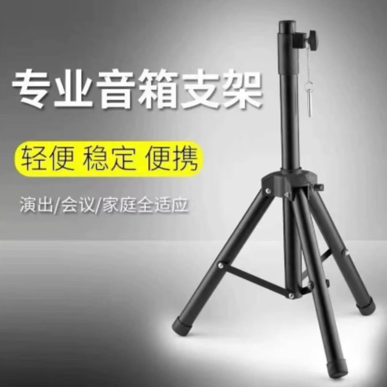 万利达可伸缩三角支架稳定三脚架音响支架方便折叠