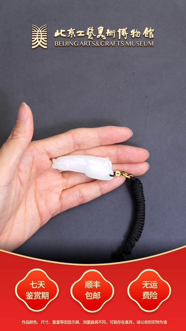 未镶嵌和田玉挂件B1228GMD252马到成功