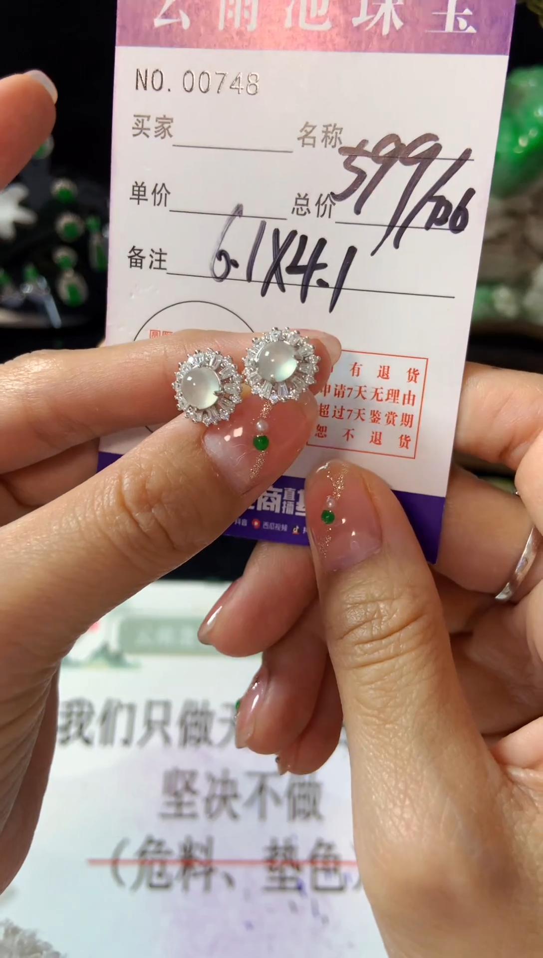 【闪购商品】翡翠耳饰银S925镶嵌翡翠
