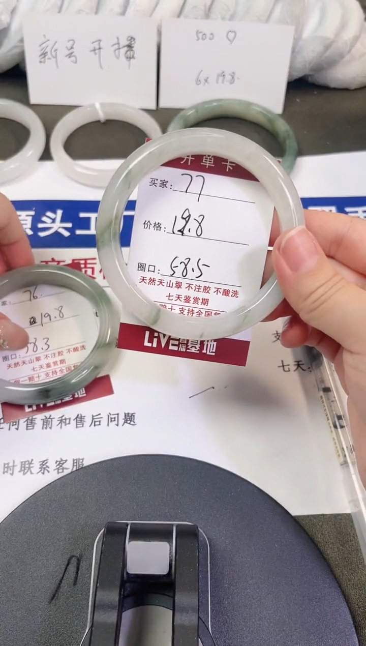 未镶嵌手镯石英质玉77-57/58