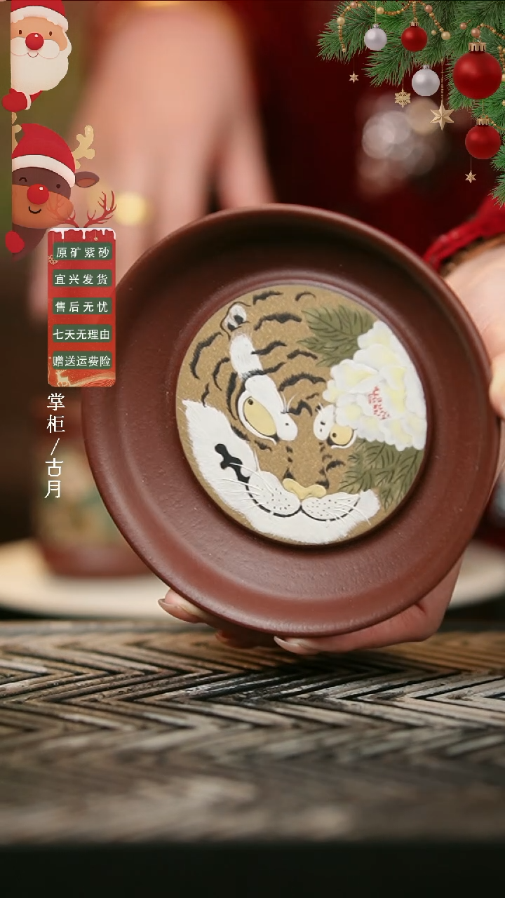 HJ653全手工紫泥”虎“茶盘壶承
