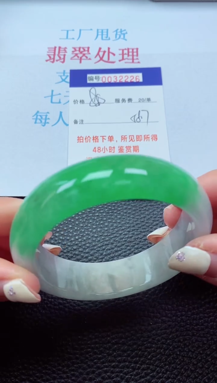 【闪购商品】以实物为准0000032226