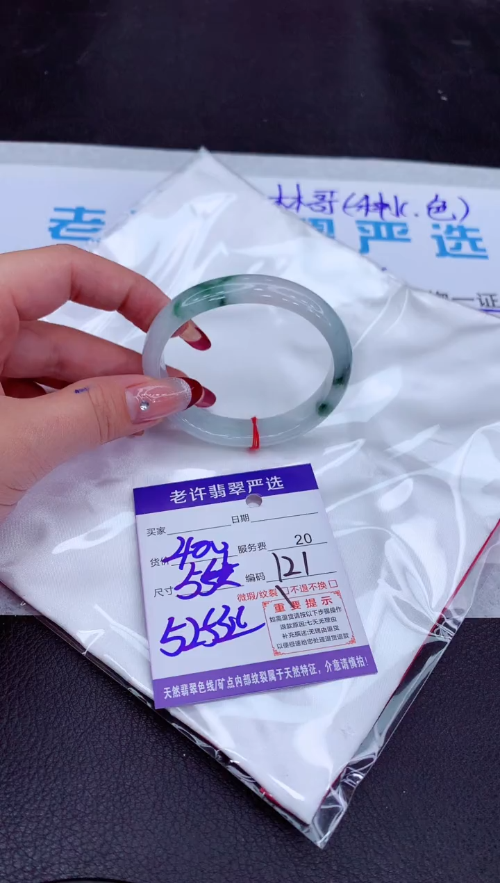 【闪购商品】翡翠手镯未镶嵌111111111111111111