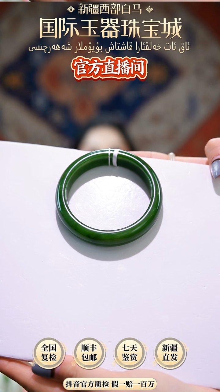 【闪购商品】和田玉手镯未镶嵌俄碧玉手镯60圈口