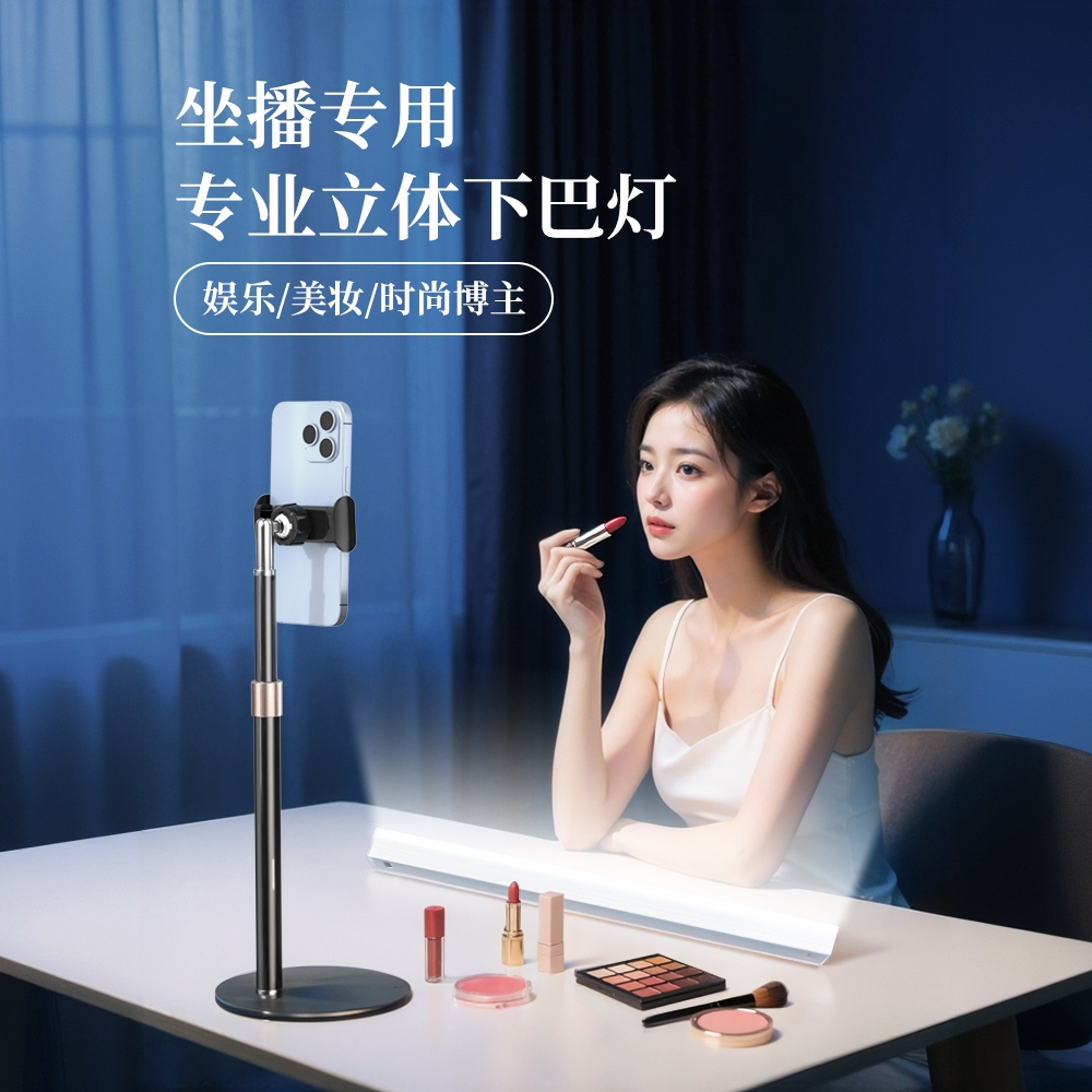 纪曼图直播下巴灯主播专用颈纹灯面部美白柔光亮肤美颜专业补光灯