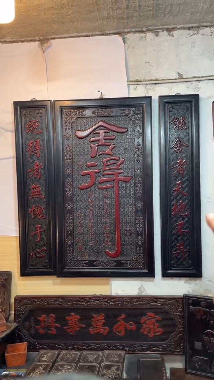 【闪购商品】非洲紫檀（红花梨）128x126cm中堂三件套