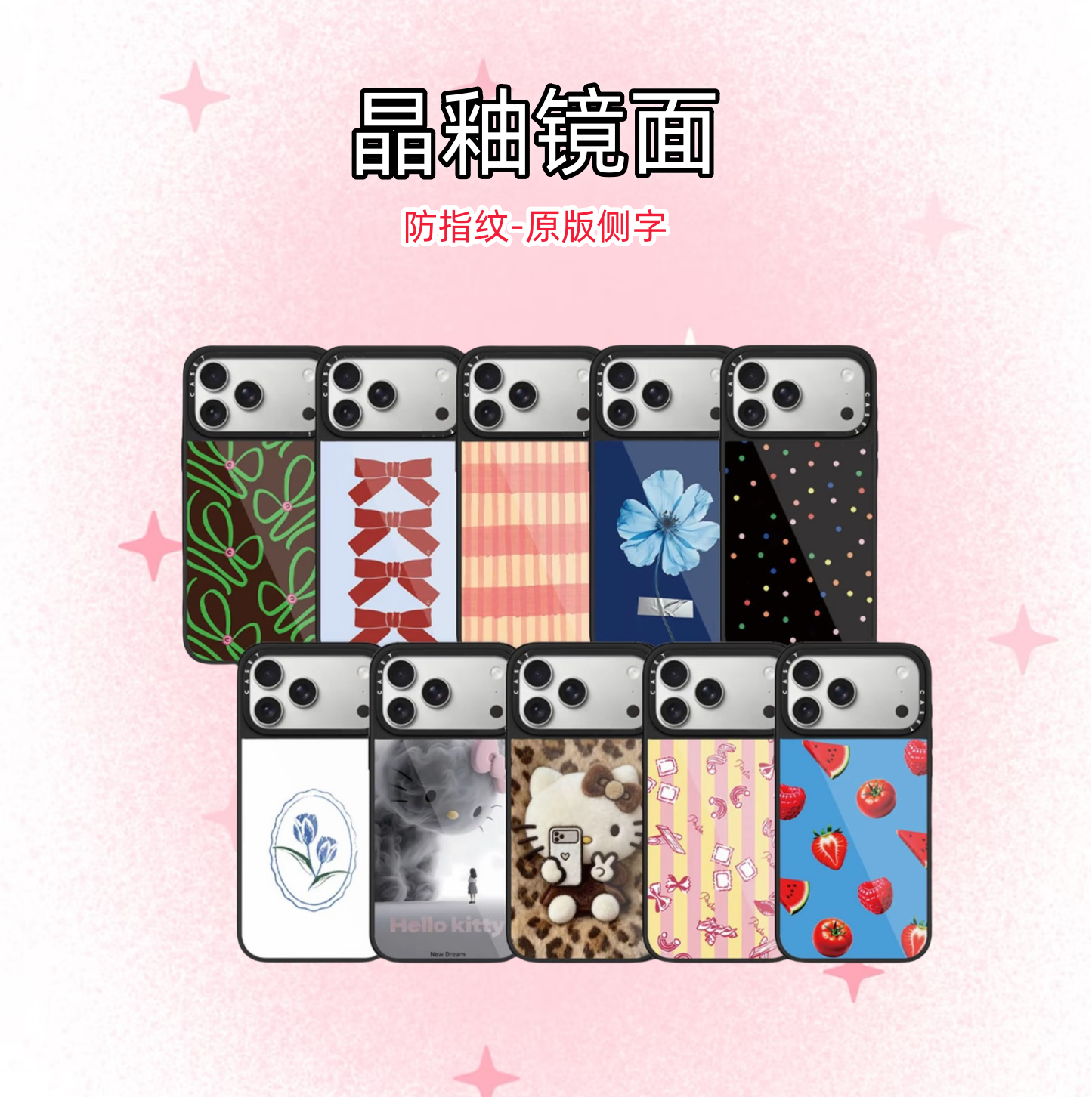 【晶釉镜面首发】CASE防指纹适用iphone17/pm16pm/15pm/14PM手机壳