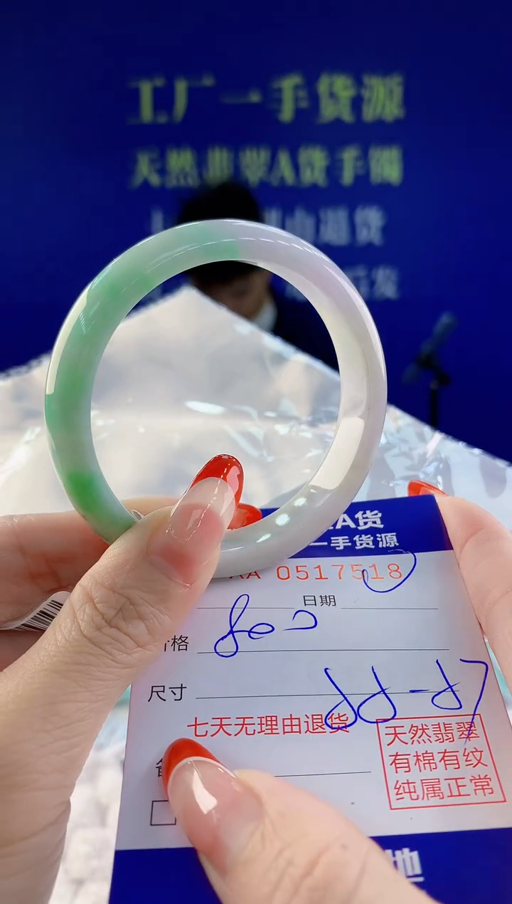 【闪购商品】翡翠手镯未镶嵌18天然A货翡翠