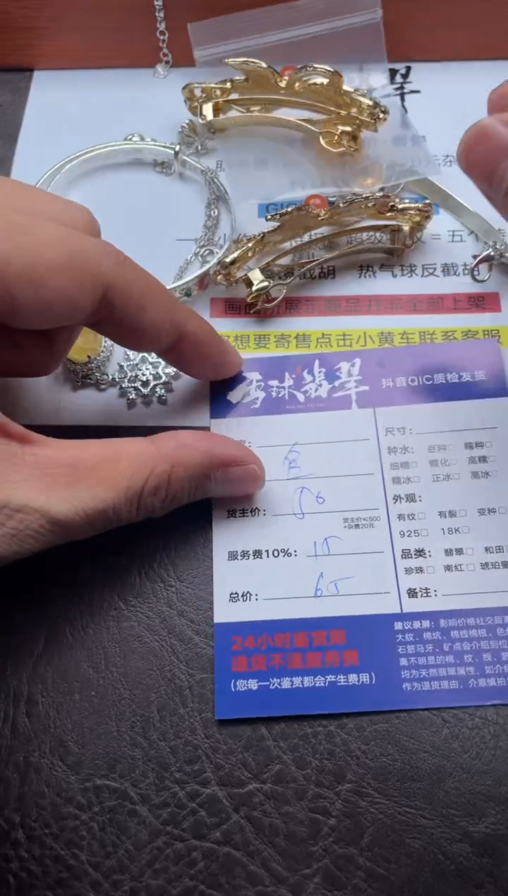 颈饰未镶嵌翡翠百*12031226576HHH