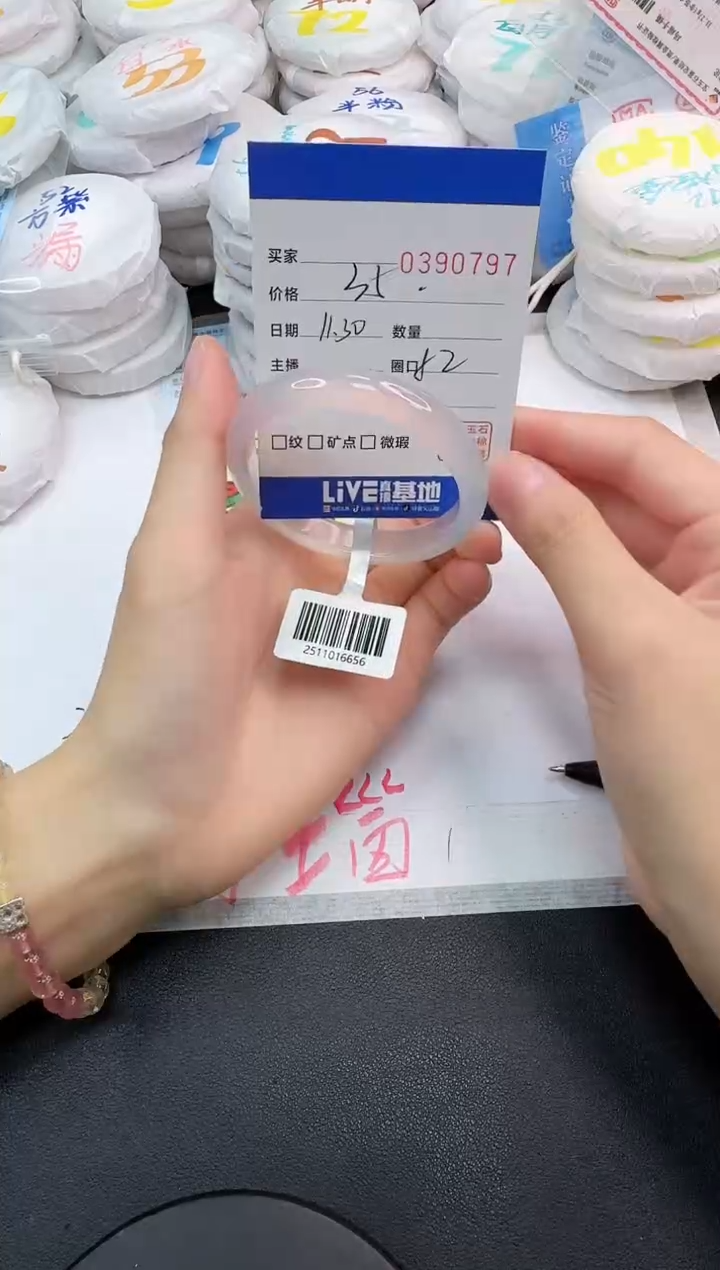 手镯玛瑙/玉髓未镶嵌0797