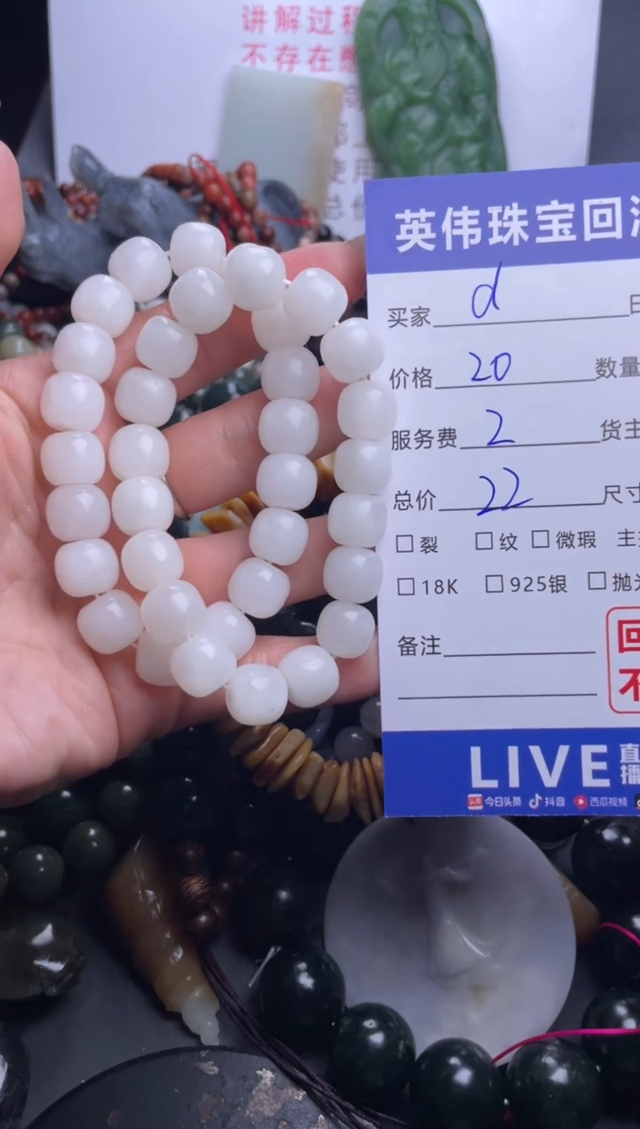 【闪购商品】和田玉手串未镶嵌1