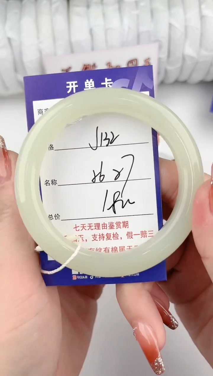 【闪购商品】和田玉手镯未镶嵌132颜色微差无瑕