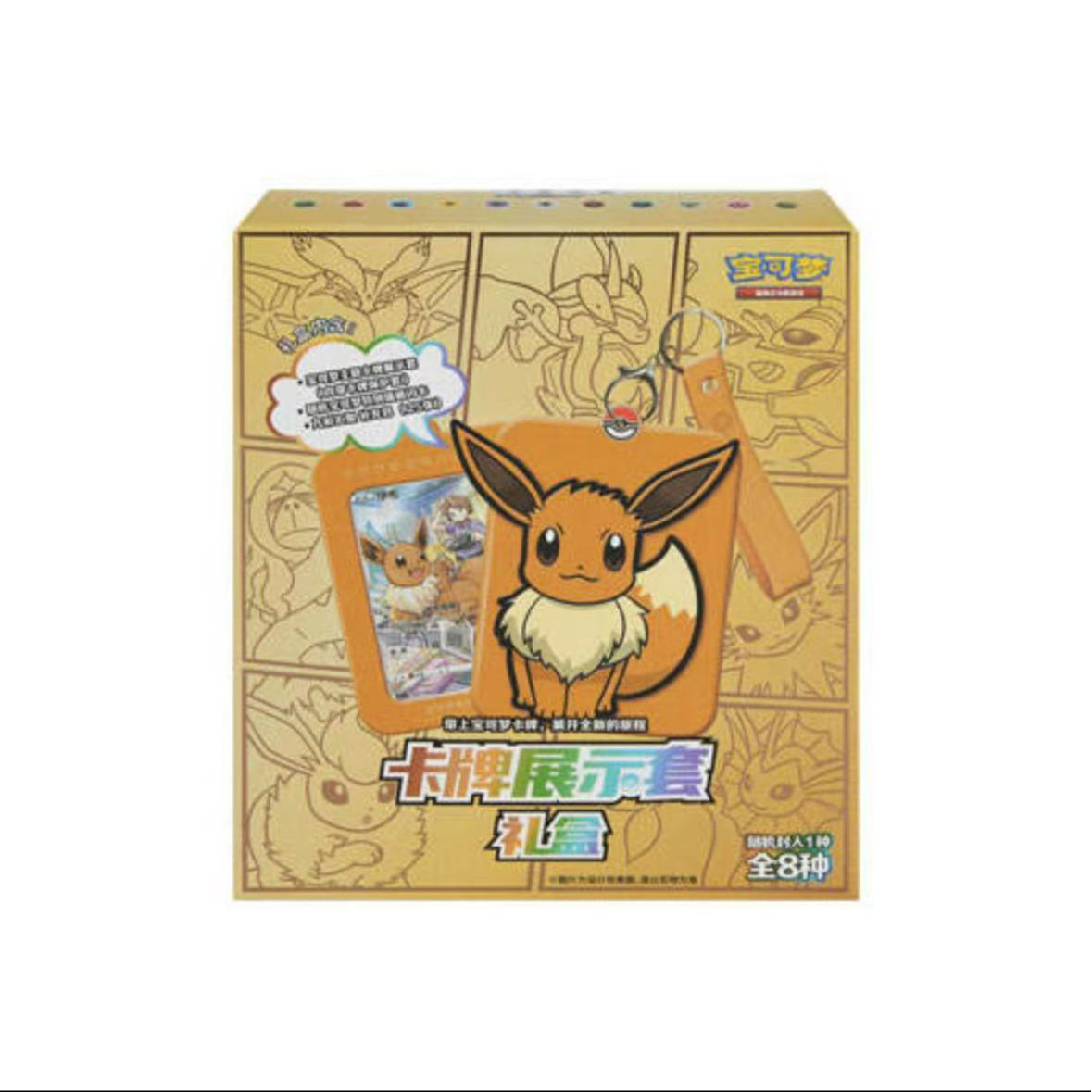 【欧胖卡社】简中第一弹卡牌展示套盲盒