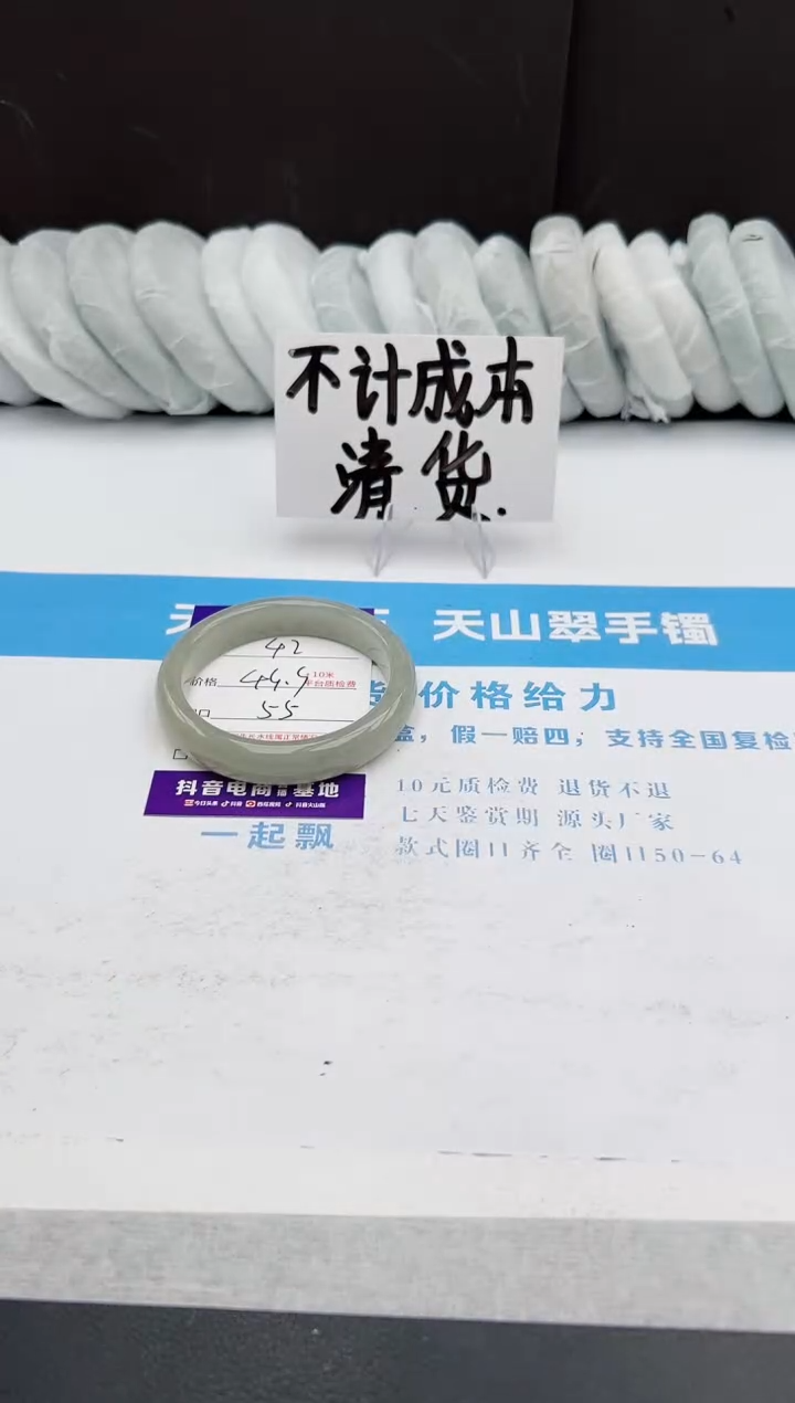 【闪购商品】石英质玉手镯未镶嵌42