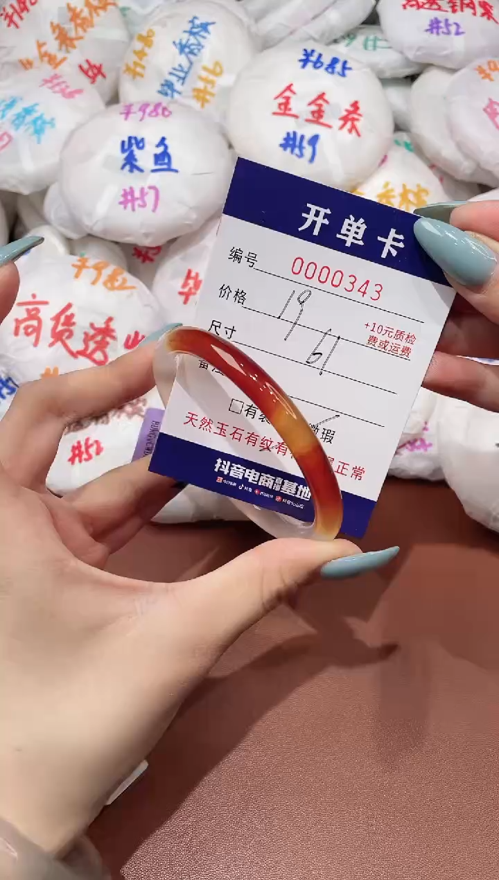 【闪购商品】玛瑙/玉髓手镯未镶嵌343