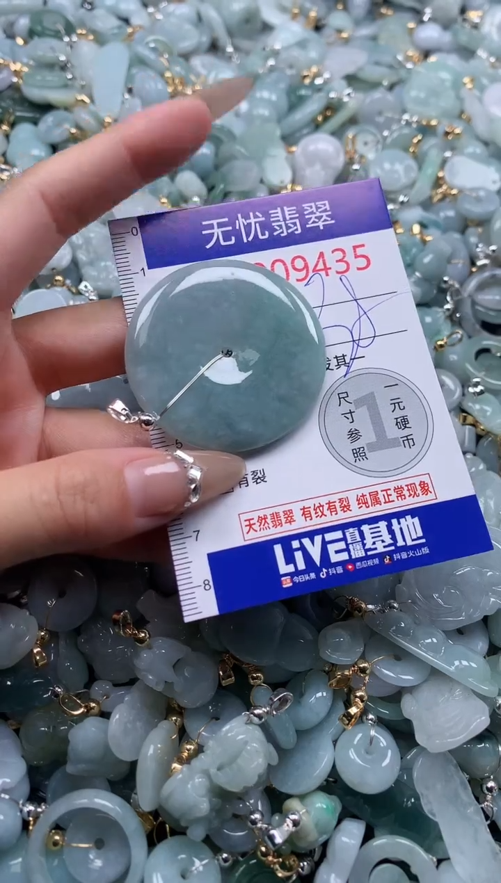 翡翠未镶嵌吊坠(不含链)9435