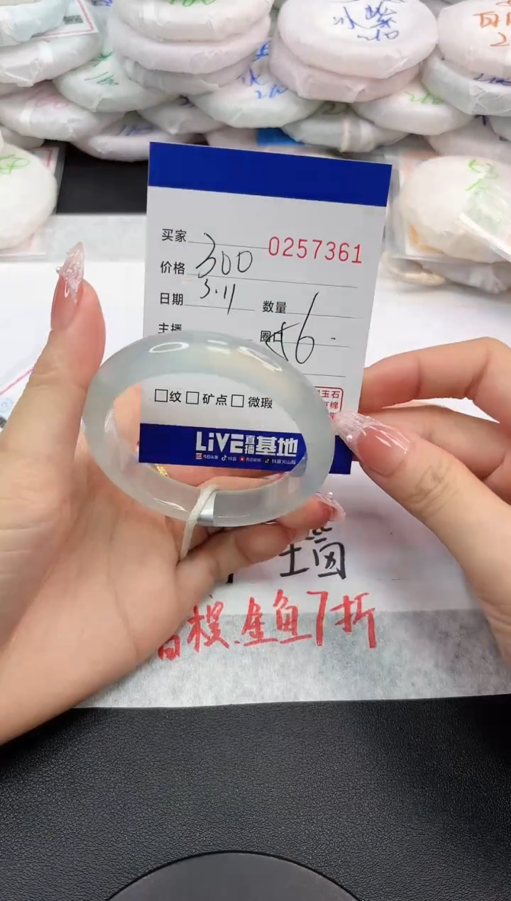 【闪购商品】玛瑙/玉髓手镯未镶嵌7361