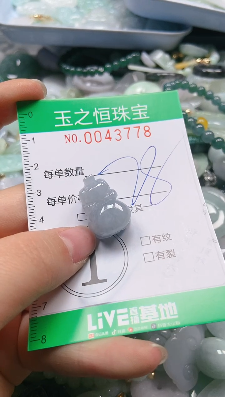 【闪购商品】翡翠颈饰未镶嵌闪购0043778