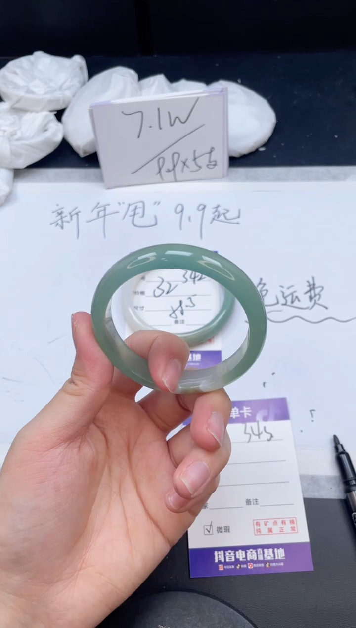 【闪购商品】石英质玉手镯未镶嵌343/53