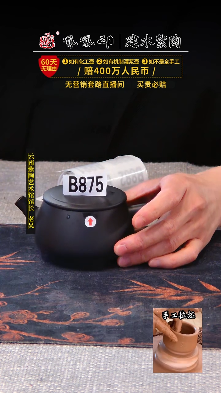 【闪购商品】壶凤凰印建水紫陶素壶瑕疵/B875