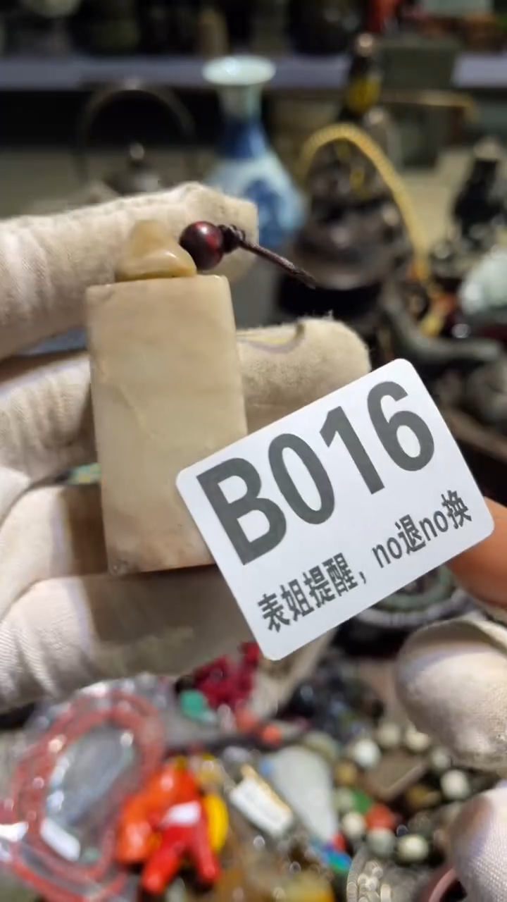 陶瓷天*表姐直播所见所得