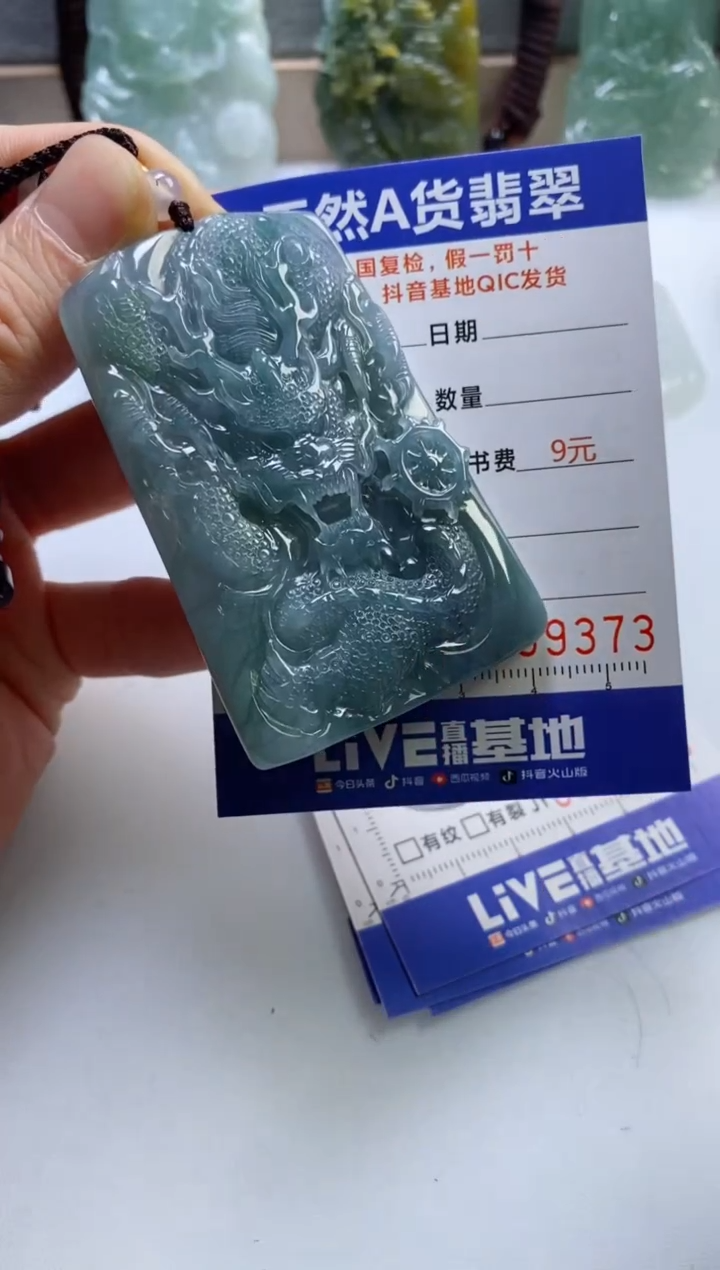 【闪购商品】翡翠挂件未镶嵌