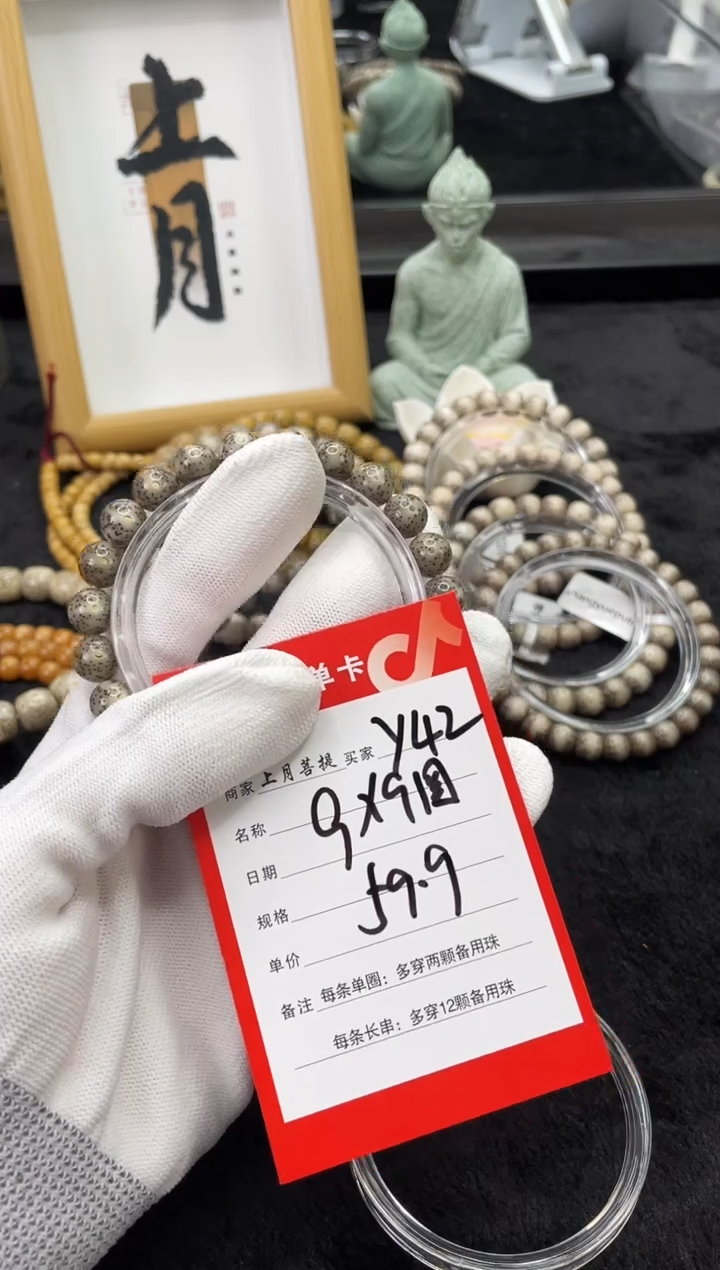 【闪购商品】星月菩提手串Y42海南星月菩提单圈手串9X9