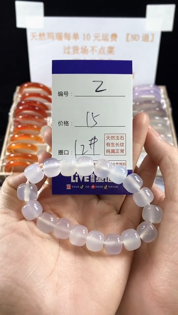 玛瑙/玉髓手镯未镶嵌2