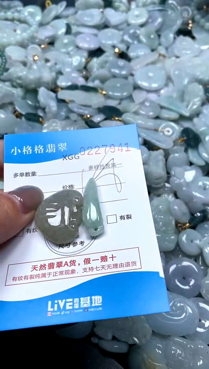 翡翠未镶嵌颈饰闪购商品0227941