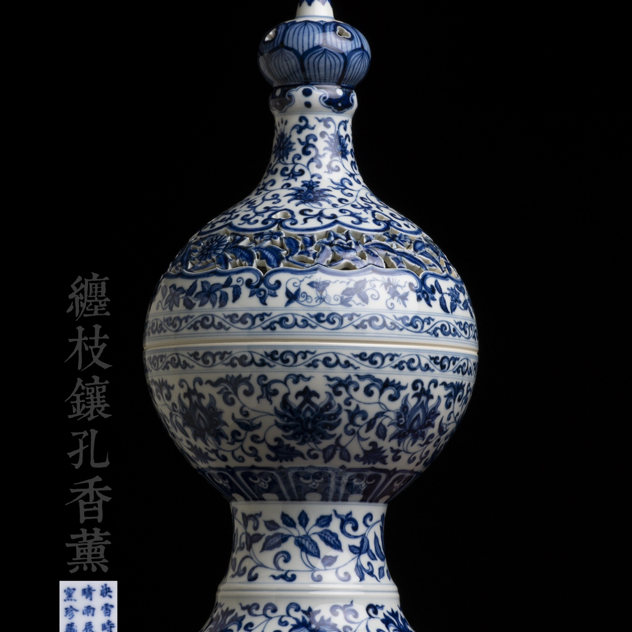 快雪时晴 青花缠枝镶孔香薰炉香炉陶瓷手绘