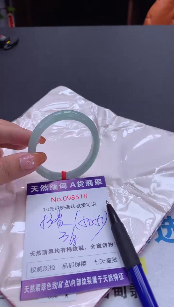 未镶嵌手镯（贵妃镯）翡翠有纹，完美者勿拍