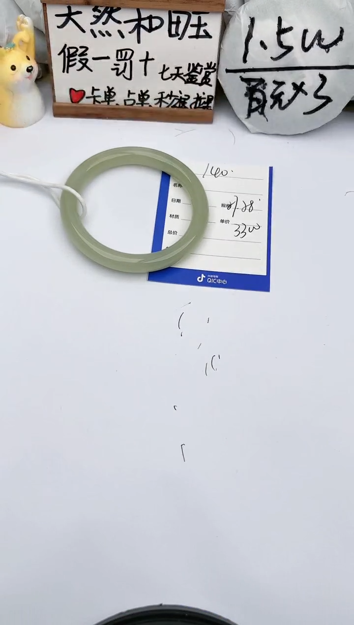 【闪购商品】和田玉手镯未镶嵌玉轩阁140