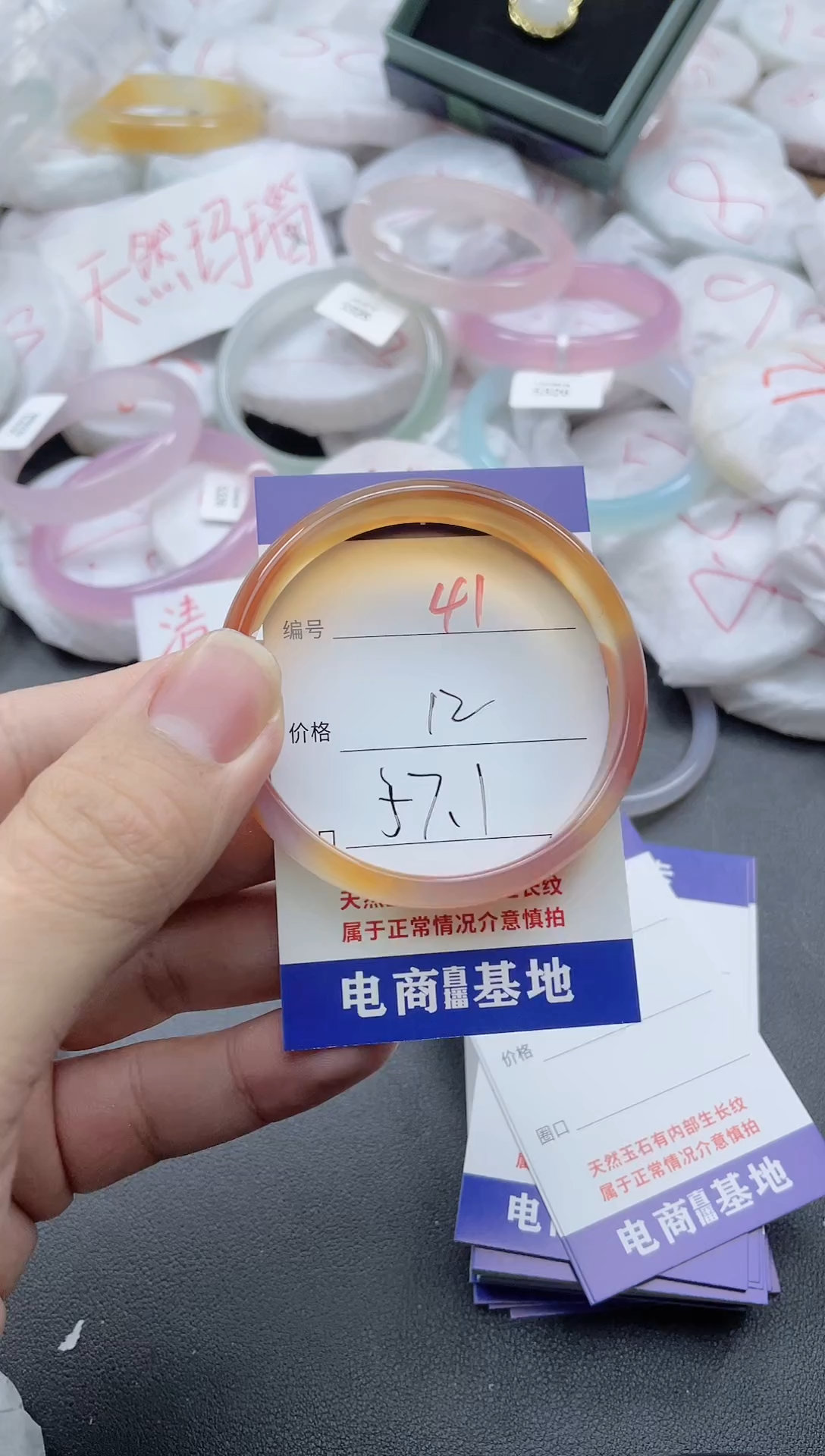 【闪购商品】玛瑙/玉髓手镯未镶嵌41