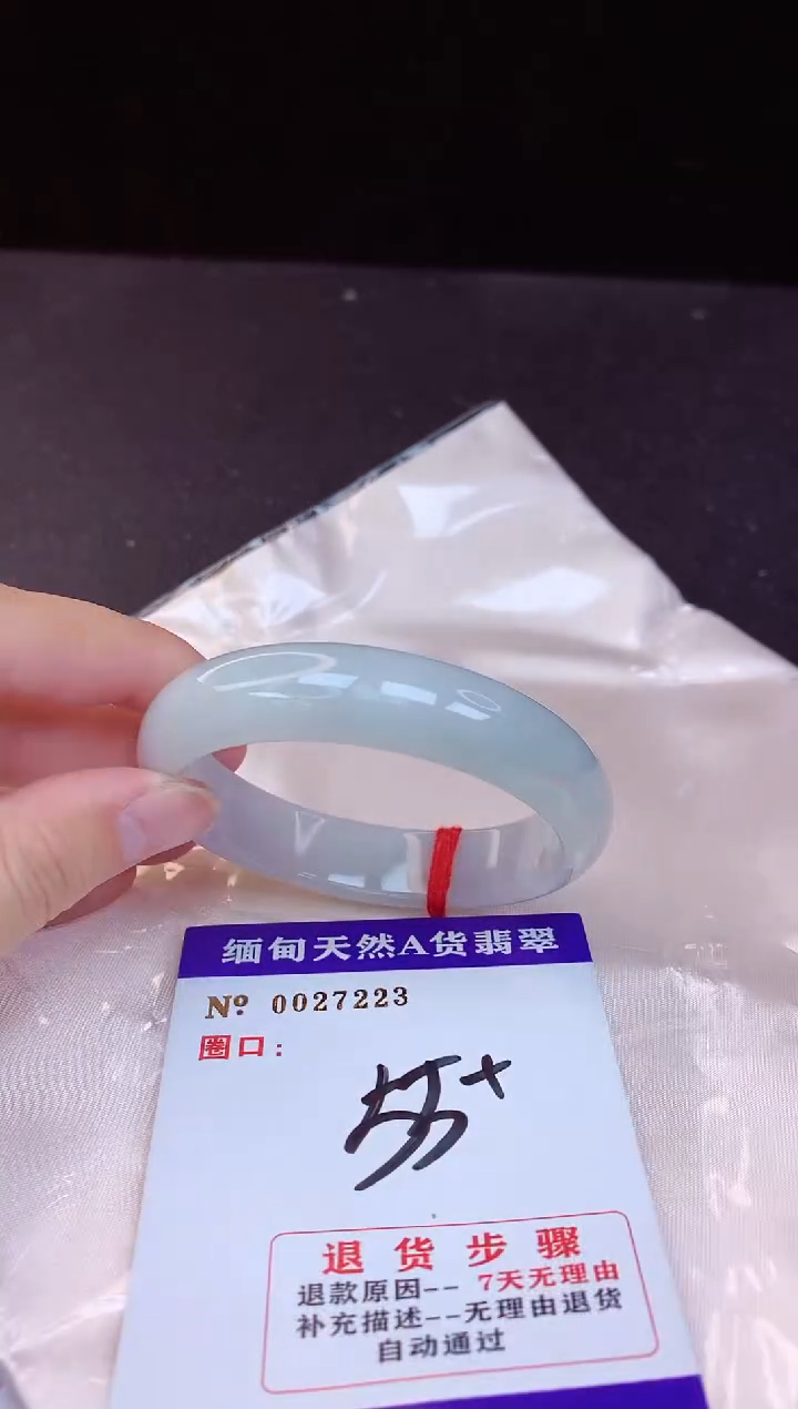 【闪购商品】翡翠手镯未镶嵌55+             