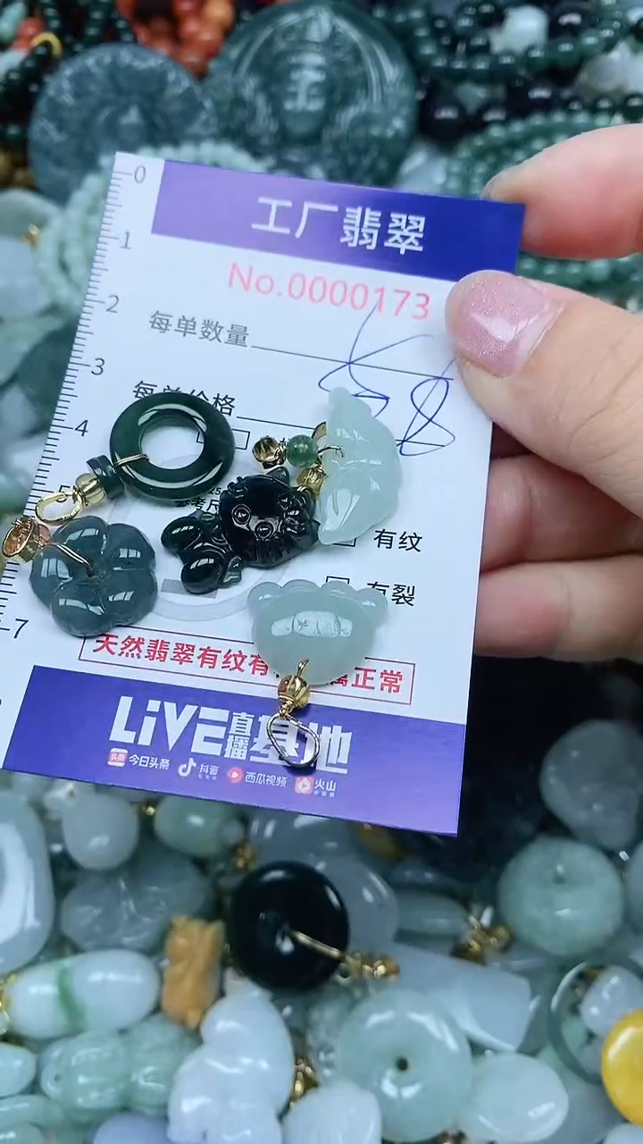 【闪购商品】翡翠吊坠(不含链)未镶嵌翡翠