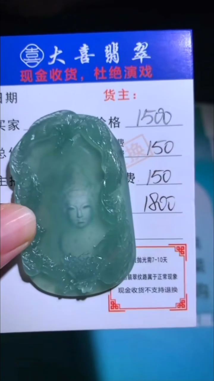 未镶嵌定制翡翠-毛货-不退不换-