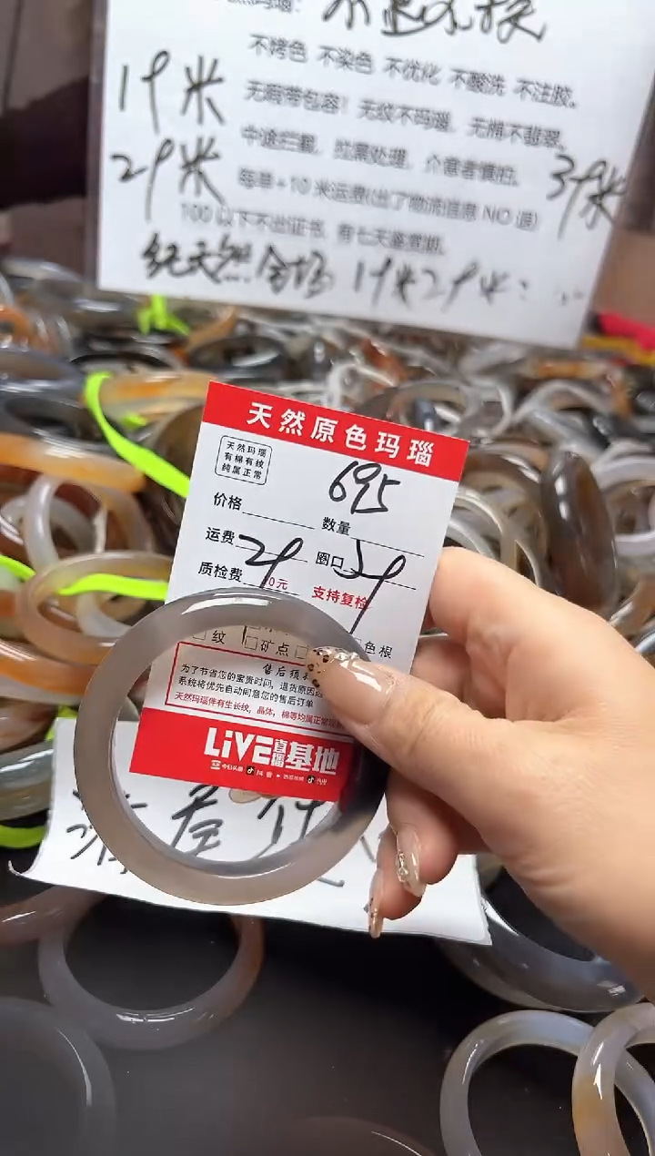 【闪购商品】玛瑙/玉髓手镯未镶嵌695