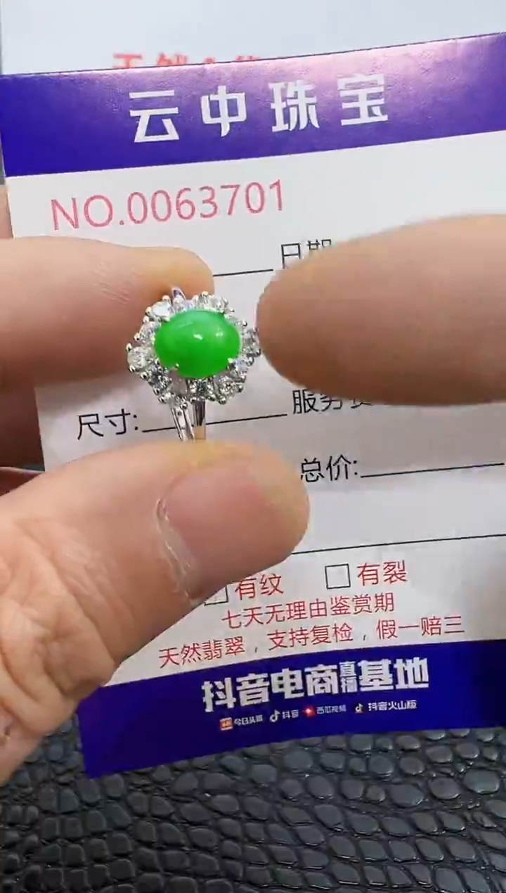 银S925镶嵌戒指翡翠3701