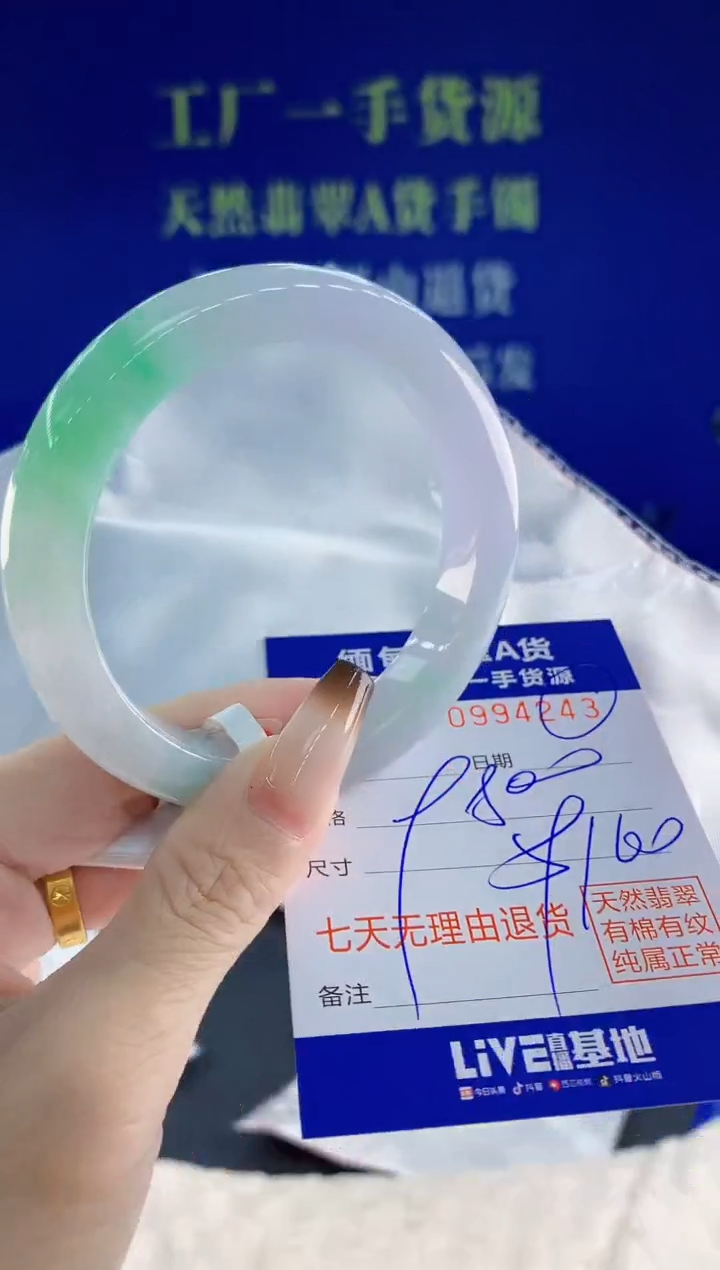 未镶嵌手镯翡翠43天然翡翠A货