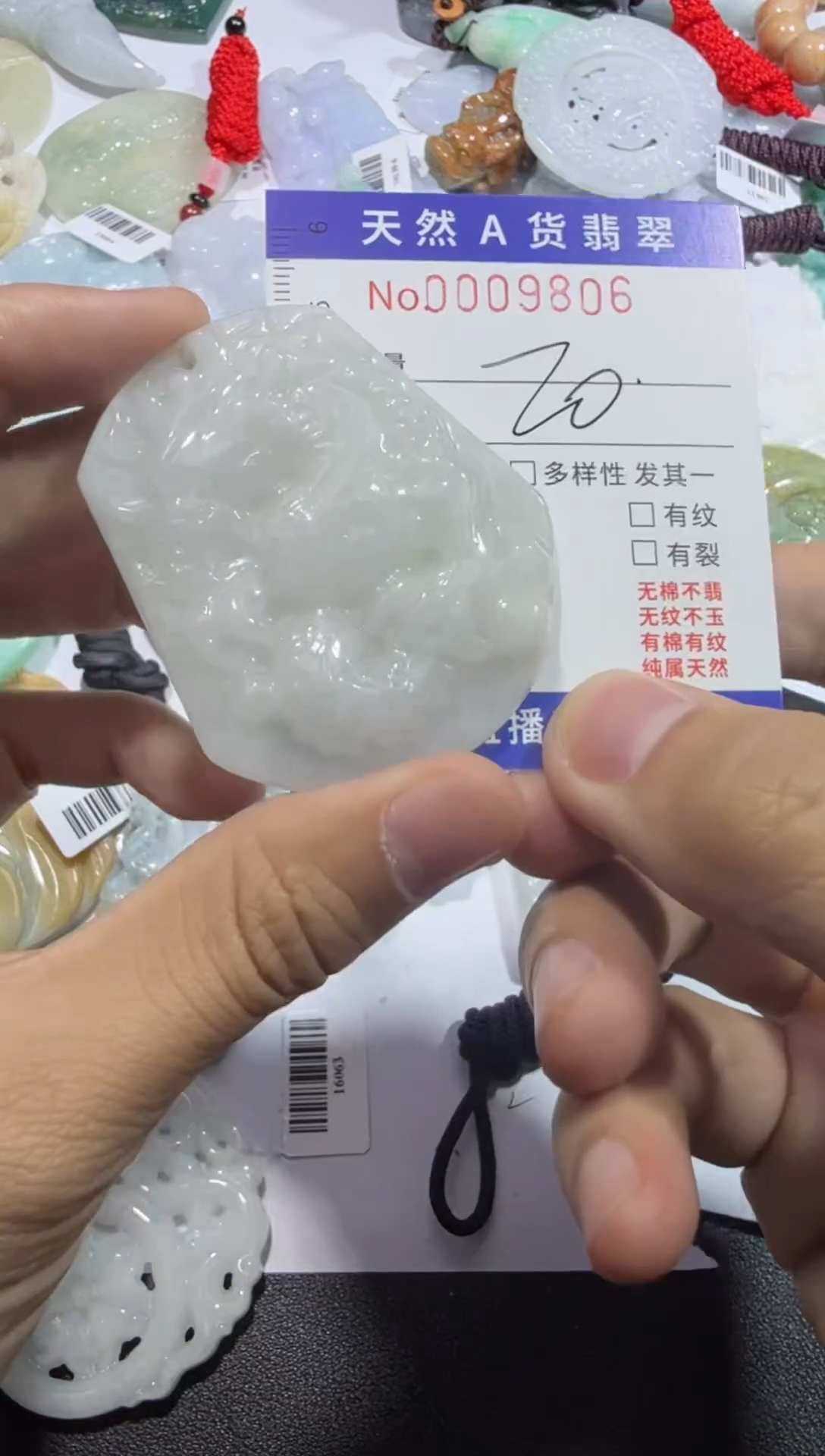 【闪购商品】翡翠颈饰未镶嵌00009806