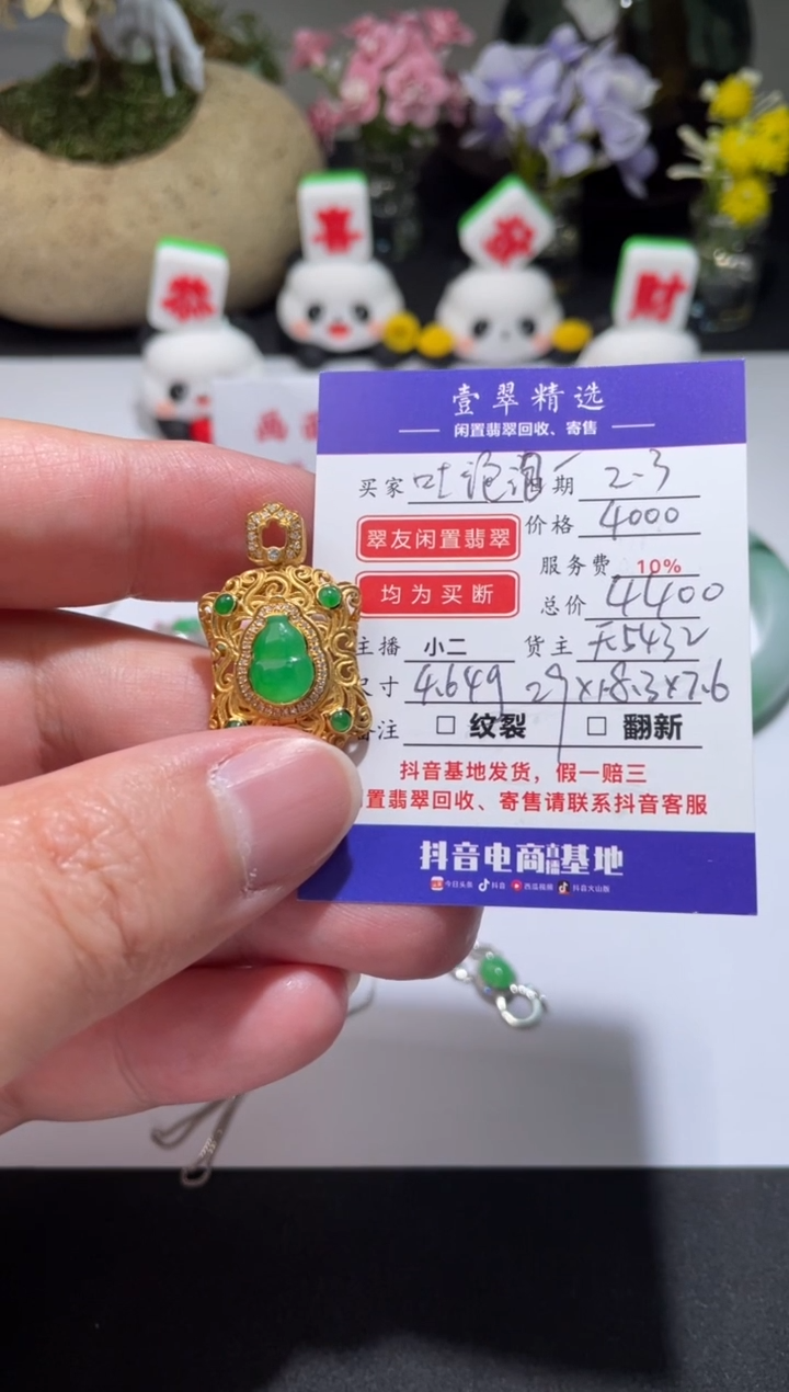 【闪购商品】翡翠挂件18K金镶嵌吊坠